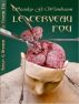 Le Cerveau Fou by Stanley G. Weinbaum