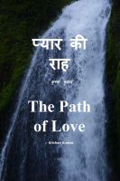 Cover for 'The Path of Love'
