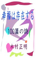 Cover for '幸福は存在する'