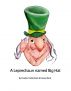 A Leprechaun Named Big Hat by Charles Clatterbuck