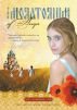 The Moratorium of Anya by Shelley Glasow Schadowsky