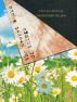 The Secret Backs of Things by Christopher Golden