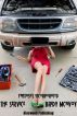 Fantasies Incorporated - The Service by Bridy McAvoy