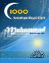 1000 Sunnah Per Day & Night by Peace Vision