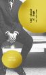 The Choice of Dogs and other poems by  