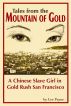 Tales from the Mountain of Gold by Lee Payne