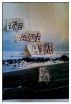 The Ride Home (A Surf Novel) by Jacob Ray