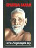 Upadesa Saram. by P.V.S. Suryanarayana Raju,