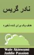 Ú¯Ø±ÛŒØ³ Ù†Ø§Ø¯Ø±  Ø°Ø®ÛŒØ±Ù‡ Ø´Ø¯Ù‡ Ø¨Ø±Ø§ÛŒ ÛŒÚ© Ù‡Ø¯Ù by Juddie Passion