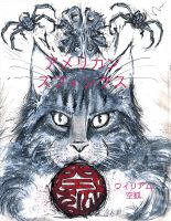 Cover for 'アメリカン・スフィンクス'