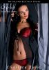 Open (voyeur erotica) by Chastity Lane