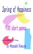 Spring of Happiness by Masaaki Kimura
