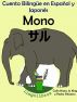 Cuento Bilingüe en Español y Japonés.  Mono -  サル. Colección Aprender Japonés. by LingoLibros