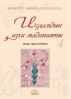 Ð˜ÑÐ»Ð°Ð¼Ð´Ñ‹Ð½ Ð¸Ð·Ð³Ð¸ Ð¼Ð°Ð´Ð°Ð½Ð¸ÑÑ‚Ñ‹ -IV by Osman Nuri Topbas