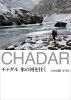 CHADAR by Ryo Kurihara