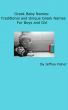 Greek Baby Names: Traditional and Unique Greek Names for Boys and Girls by Jeffrey Fisher