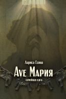 Cover for 'Ave Maria'