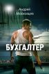 Accountant by Andrey Moscovtzev