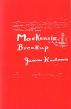 Mackenzie Breakup by Murray Lundberg