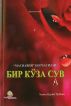 Ð‘Ð¸Ñ€ ÐšÑžÐ·Ð° Ð¡ÑƒÐ² by Osman Nuri Topbas
