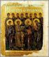 Apostoles de Cristo: Â¿Cuerdos o Insanos? by Alejandro's Libros 
