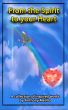 From the Spirit to your Heart by Anthony Melillo