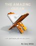 The Amazing Quran by Gary Miller