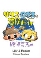 Cover for 'Lilly and Robota'