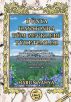DÃ¼nya Hayatinda TÃ¼m Zevkleri TÃ¼ketenler by Harun Yahya - Adnan Oktar