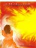 A Maiden's Hell by  