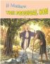 The Prodigal Son by b mathew