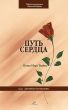 ÐŸÑƒÑ‚ÑŒ Ð¡ÐµÑ€Ð´Ñ†Ð° by Osman Nuri Topbas