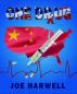 One Drug by Joe Harwell