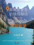 åˆ›æ–°èƒ½é‡ (The Simplified Chinese Edition) by Jeffrey Day