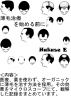 è–„æ¯›æ²»ç™‚ã‚’å§‹ã‚ã‚‹å‰ã« by Hakase E