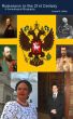 Romanovs in the 21st Century by Daniel Willis