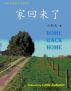 Home Back Home by Little Autumn 