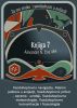 Knjiga 7: Vazduhoplovna navigacija, Mjerne jedinice u avijaciji, ProraÄuni napamet, Vazduhoplovni pribor - oprema - uredaji, Vazduhoplovna meteorologija, Vazduhoplovne komunikacije i frazeologija by Wirbel Bet