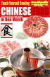 Cook Chinese Food by ace kiwi