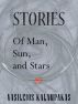 Of Man, Sun and Stars by Vasileios Kalampakas