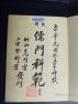 çŽ‰å¾‹é‡‘ç·¨ by TaiwanGoodbook-å–„æ›¸ Godbook-é¸žæ›¸