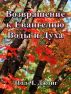 Ð’Ð¾Ð·Ð²Ñ€Ð°Ñ‰ÐµÐ½Ð¸Ðµ Ðº Ð•Ð²Ð°Ð½Ð³ÐµÐ»Ð¸ÑŽ Ð²Ð¾Ð´Ñ‹ Ð¸ Ð”ÑƒÑ…Ð° by Paul C. Jong