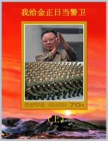 Cover for '我给金正日当警卫（上）I am a Guard of Kim Jong Il'
