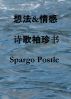 æƒ³æ³•&æƒ…æ„Ÿ by Spargo Postle