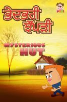 Cover for 'Kids Story Mysterious Hut Panjabi'