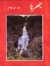 Jharna - Urdu Poetry. by Aqkay 