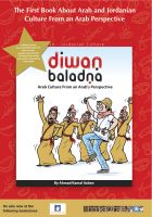 Diwan Baladna cover