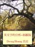 è‹±æ–‡å­—çš„åˆ†æž--åˆç´šç‰ˆ by Dreng Huang