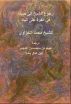 Ø±Ø¬ÙˆØ¹ Ø§Ù„Ø´ÙŠØ® Ø§Ù„Ù‰ ØµØ¨Ø§Ù‡ by Ali Y