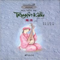 Cover for 'Truyen Kieu -Nguyen Du'